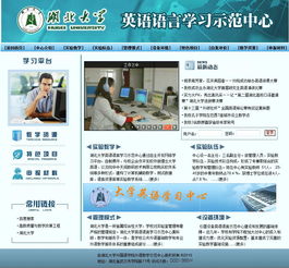 英語學習與湖北大學信息化建設 攜手促進軟件開發教育發展