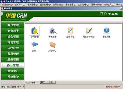 如何選擇CRM系統(tǒng) 八百客、中服與XTOOL對(duì)比，哪個(gè)更適合湖北團(tuán)隊(duì)？